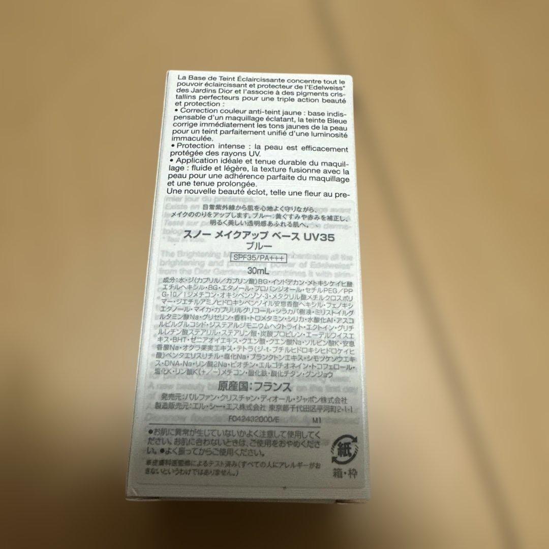スノーメイクアップベースUV35 SPF35 pa35+++ 30ml