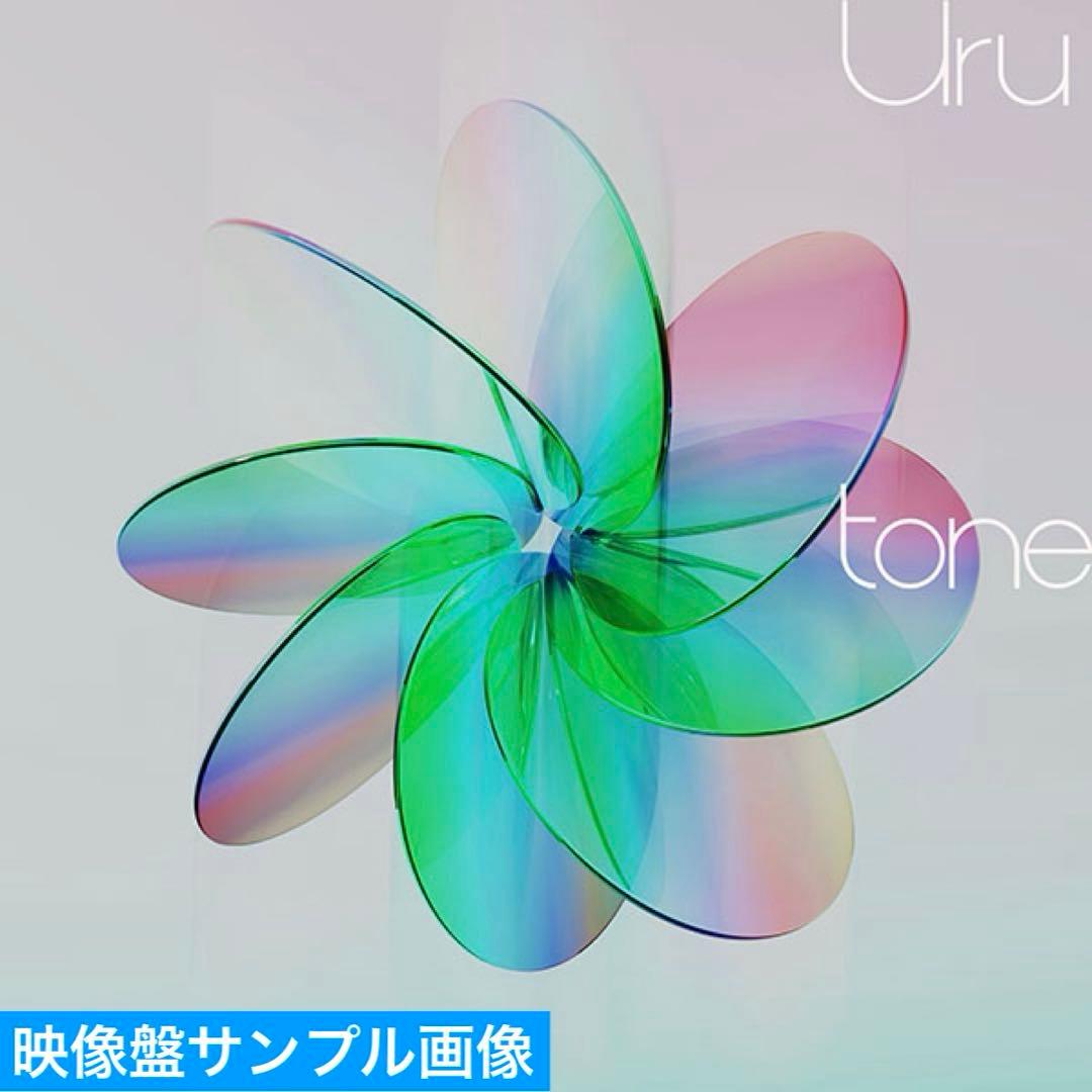 Uru 4thアルバム『tone』初回生産限定盤２点セット《新品未開封》特典付①