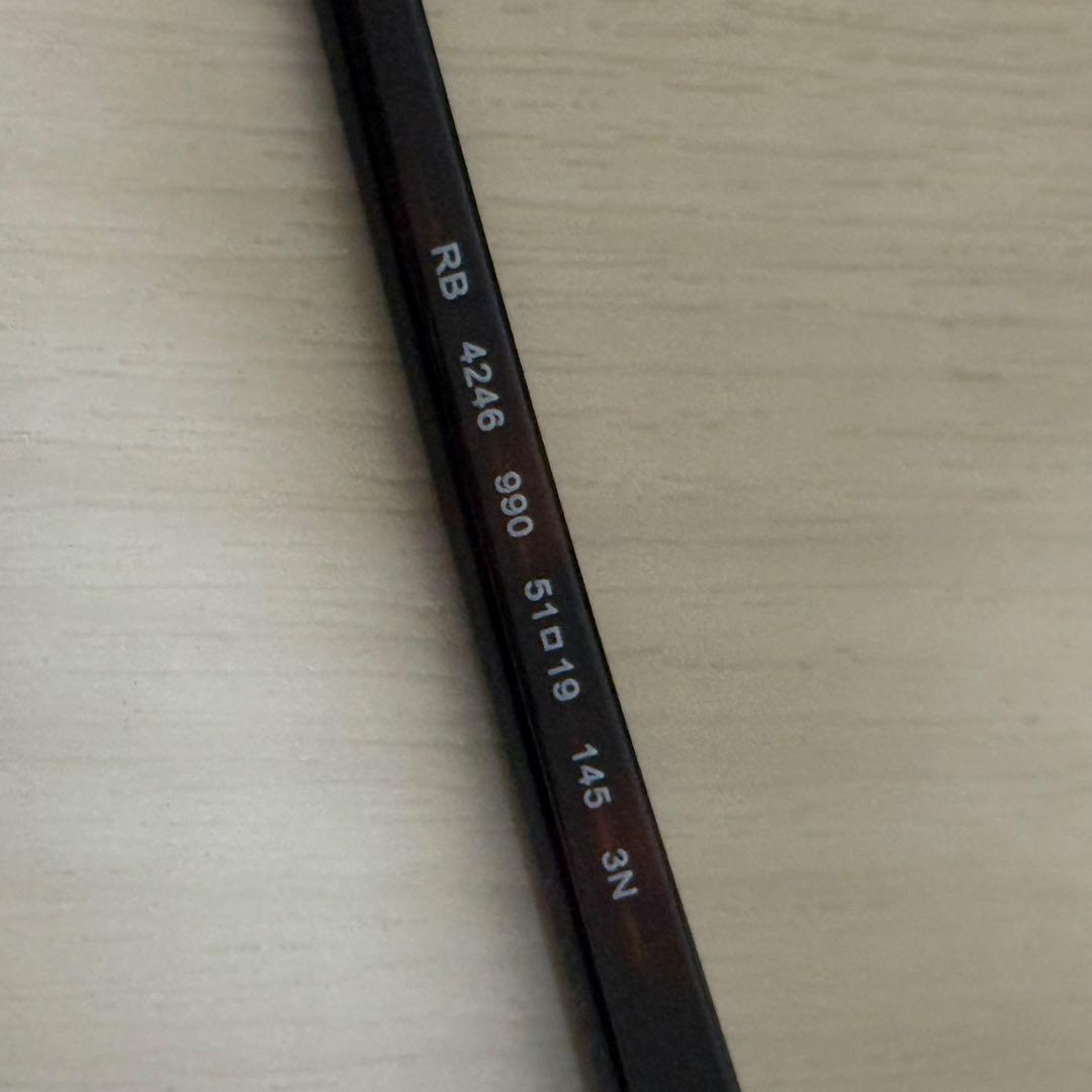 高*槻様 Ray-Ban サングラス　RB4246 グリーンレンズ