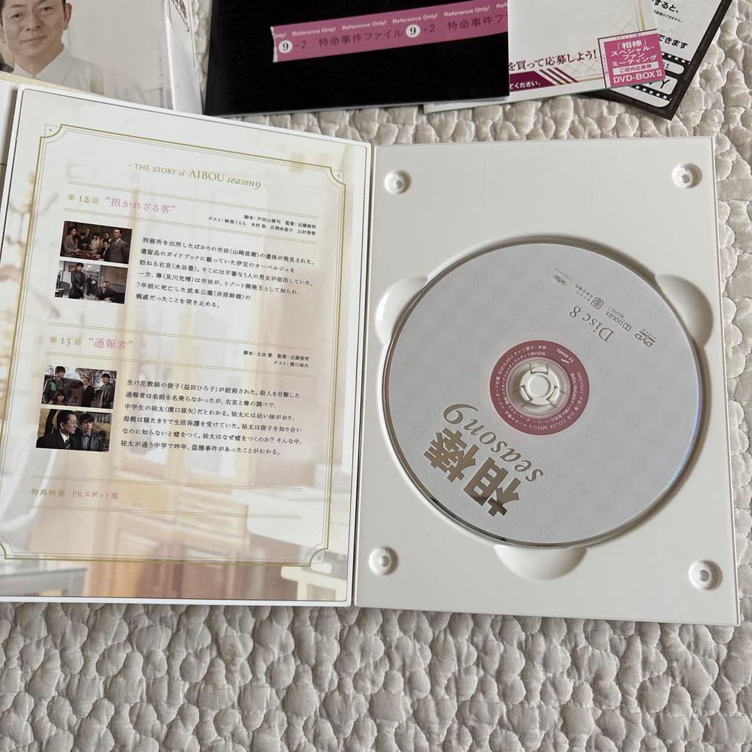【disc美品】相棒 season 9 DVD BOX Ⅰ Ⅱ セット