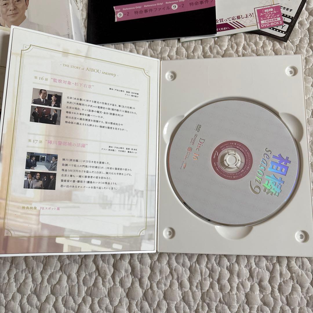 【disc美品】相棒 season 9 DVD BOX Ⅰ Ⅱ セット