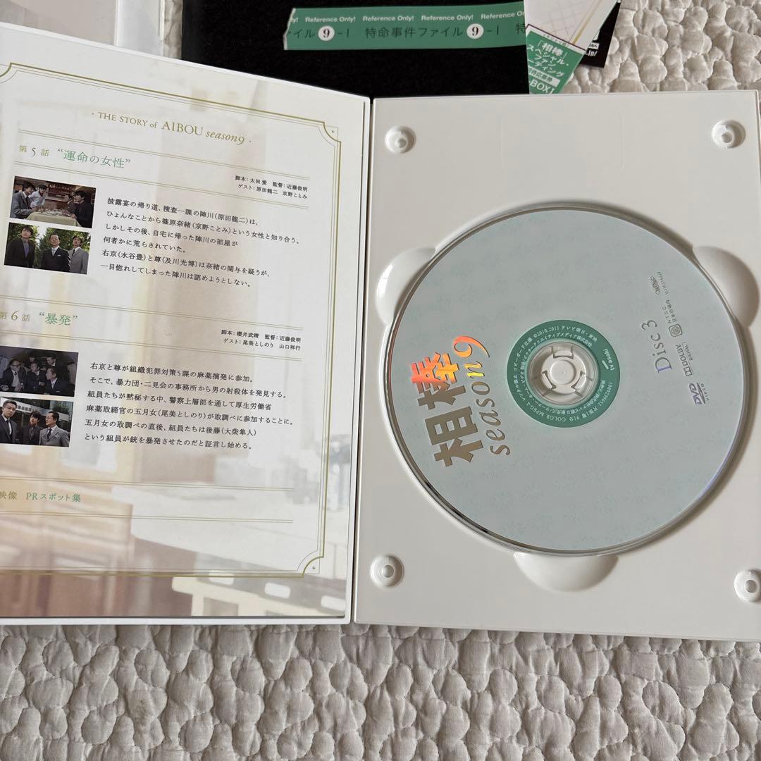 【disc美品】相棒 season 9 DVD BOX Ⅰ Ⅱ セット