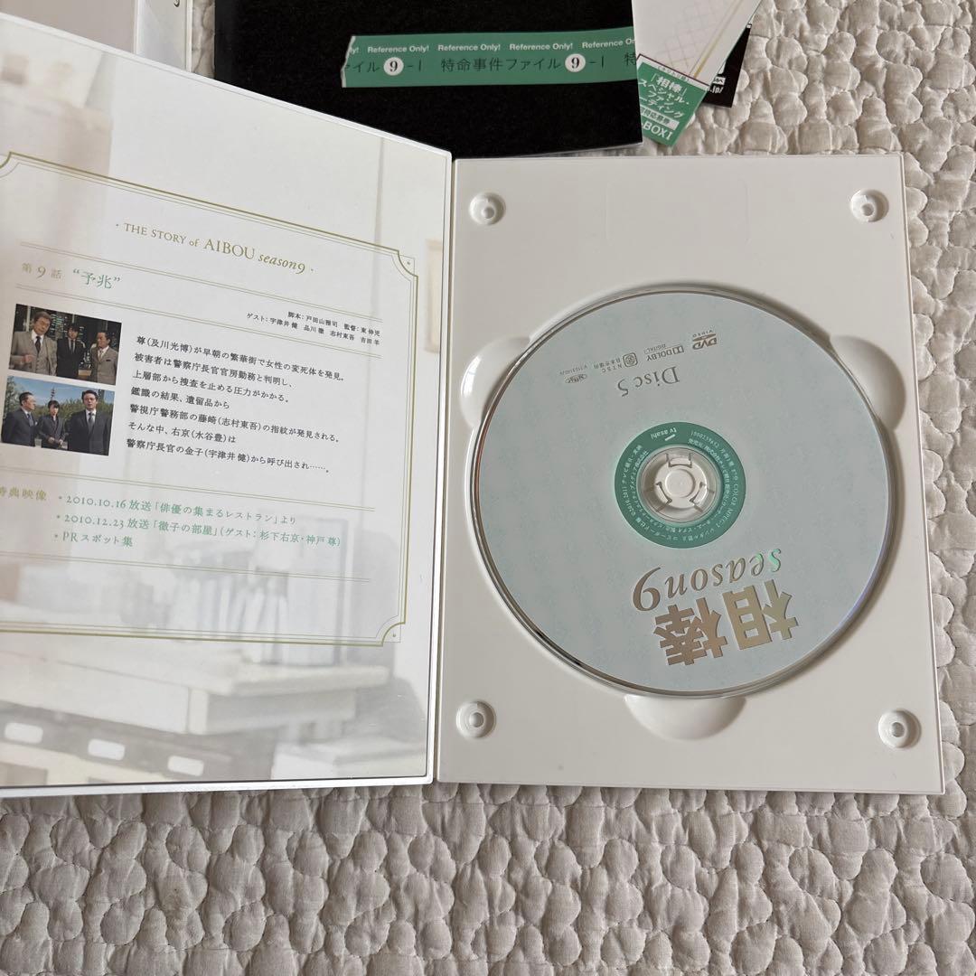【disc美品】相棒 season 9 DVD BOX Ⅰ Ⅱ セット
