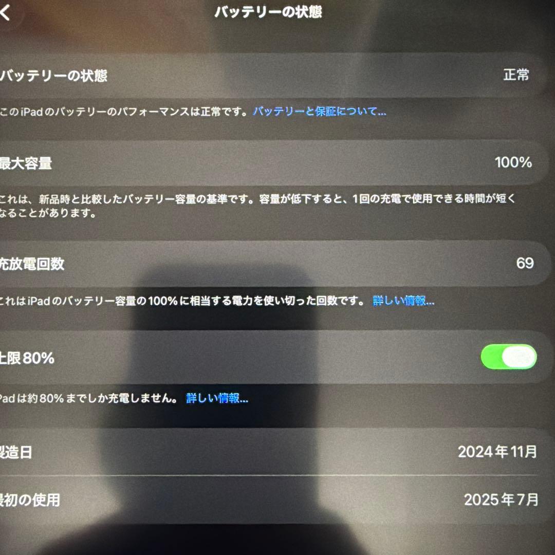 星*様 iPad Air 13インチ 第6世代 Wi-Fi 128GB パープル