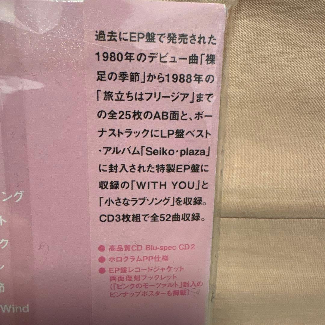 y*u様 松田聖子 sweet days 3枚組 CD完全生産限定廃盤品　新品未