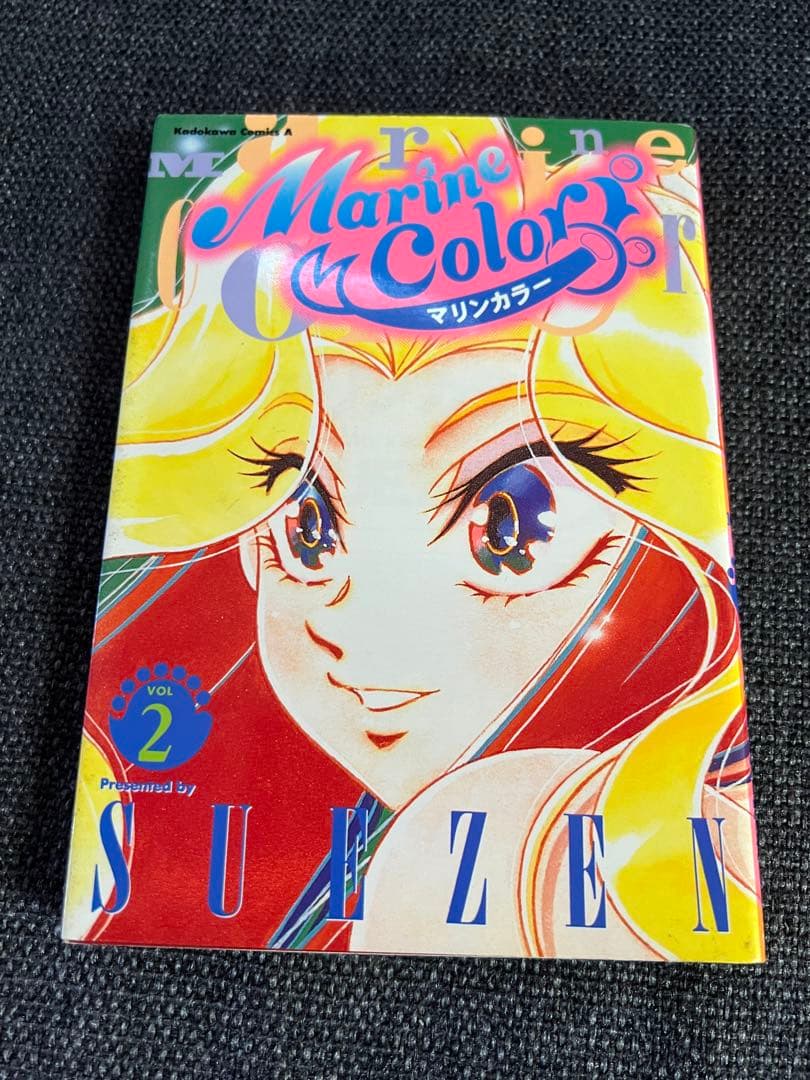 SUEZENマリンカラー 全巻 初版 美品 少女漫画　角川コミックスエース