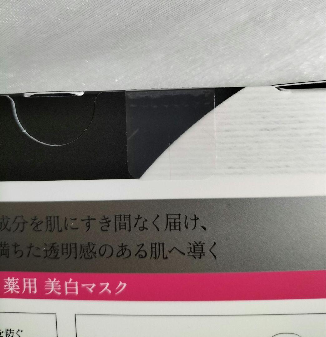 「資生堂」ハク メラノシールド マスク 30mL　1箱（4包）+3包　計7包