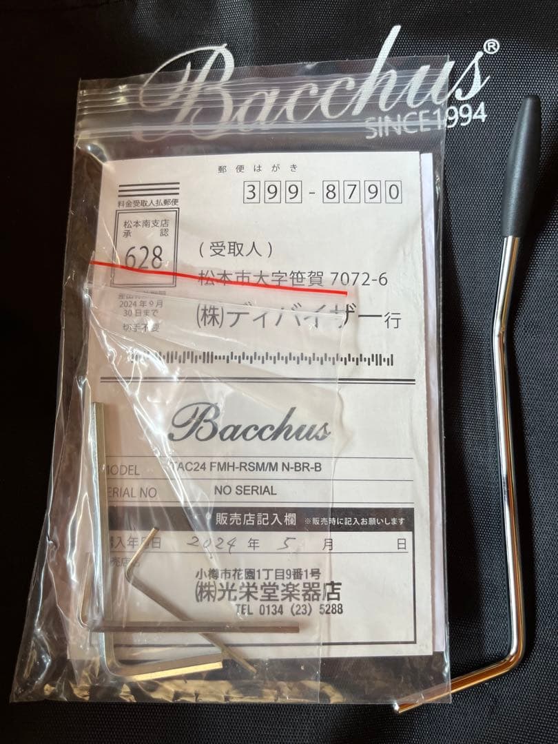 Bacchus UniverseTAC24 FMH-RSM/M N-BR-B美品