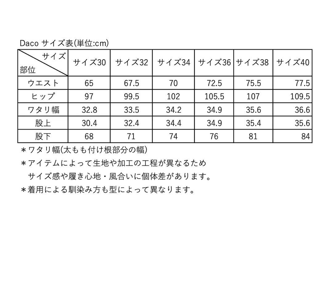 SHISHIKUI Daco LIGHT INDIGO 32 デニム シシクイ