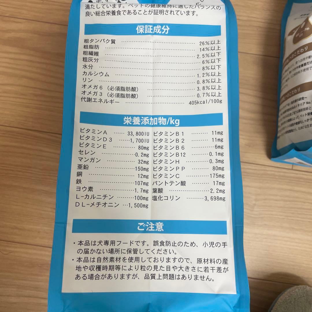 エルモ　リッチインチキン