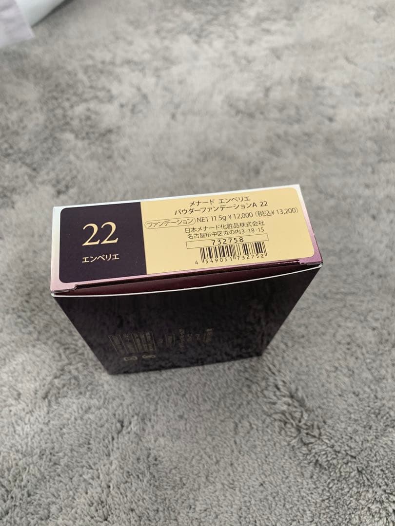 メナード エンベリエ　ファンデーション　22 新品　本体
