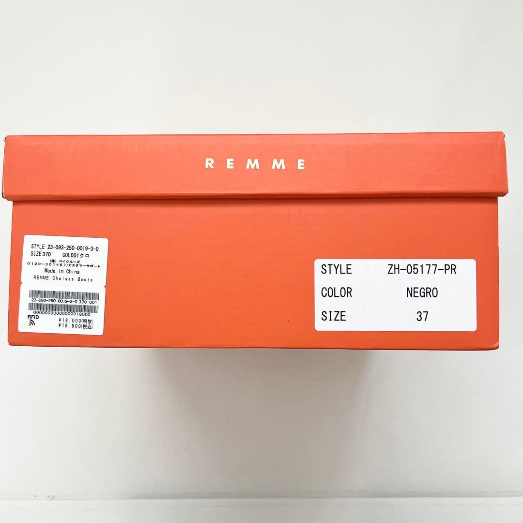 REMME　レメ　レザー　サイドゴアブーツ チェルシーブーツ　牛革　37 黒