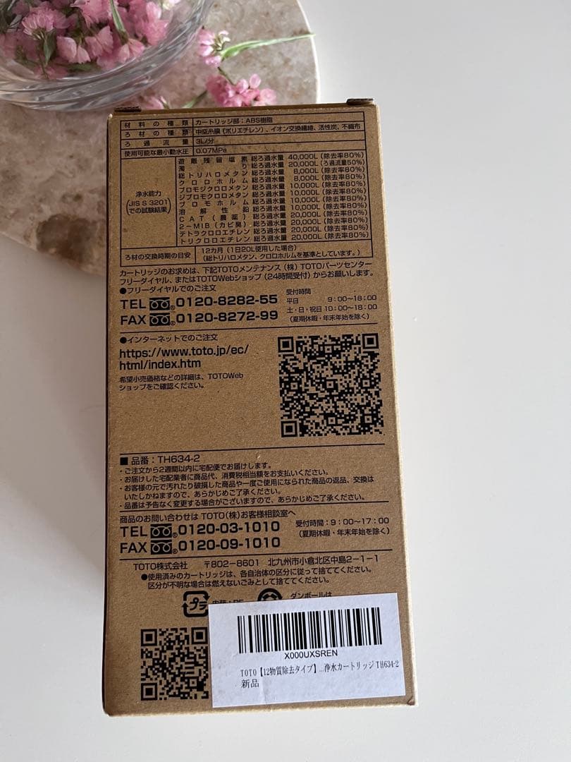 【正規品】TOTO TH634-2 浄水カートリッジ交換用　カートリッジ 1個