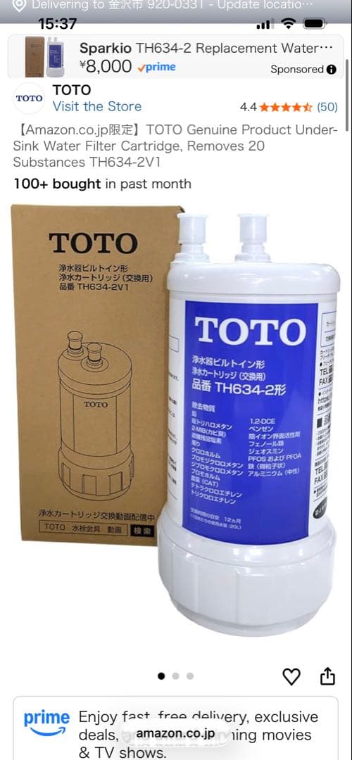 【正規品】TOTO TH634-2 浄水カートリッジ交換用　カートリッジ 1個