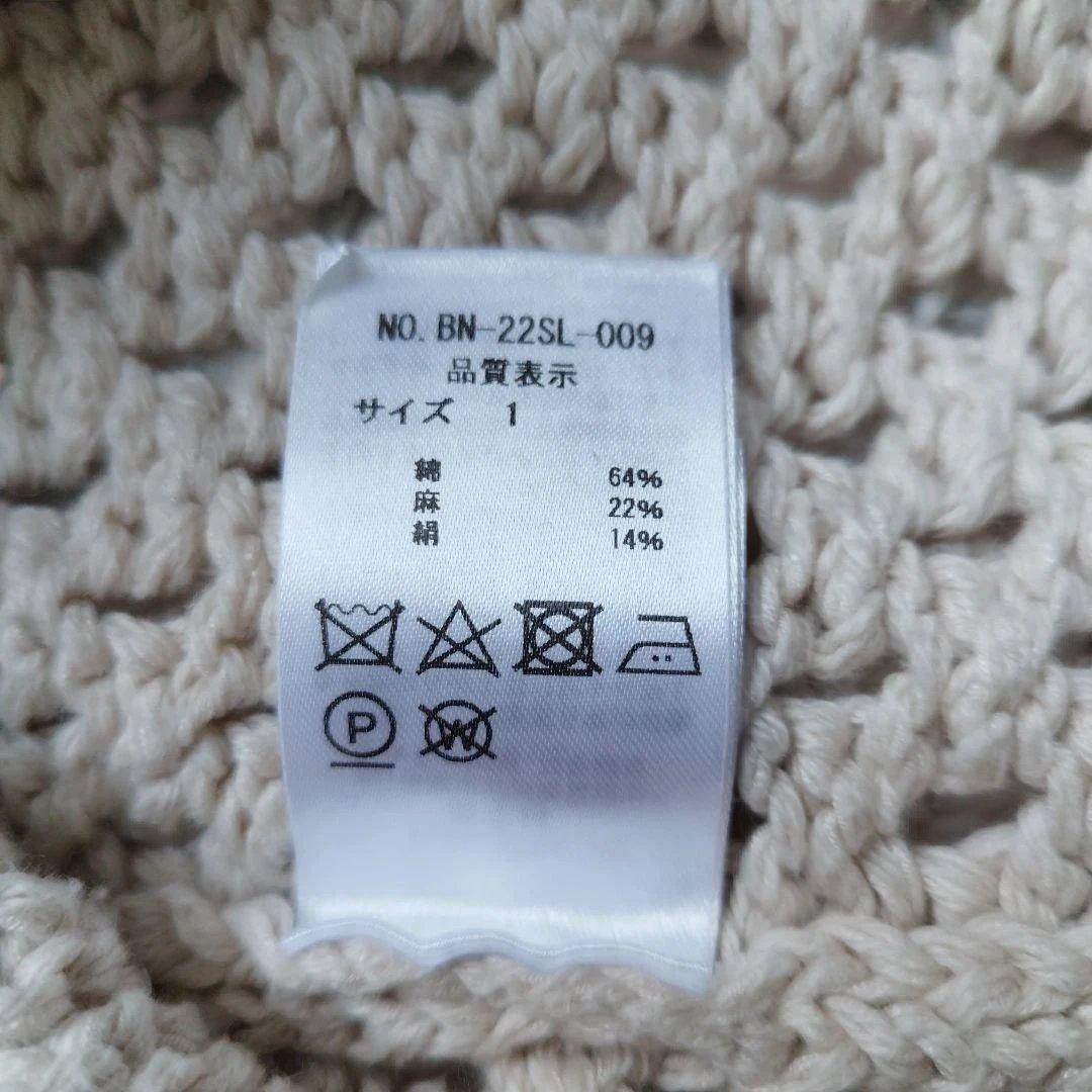 人気♡美品✨BATONER スカシボートネック ニット アイボリー 1