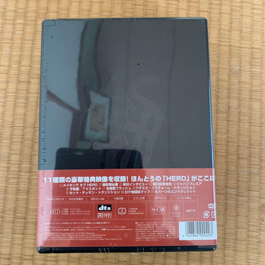 英雄～HERO～ プレミアムBOX('02香港/中国)〈10000セット限定生…