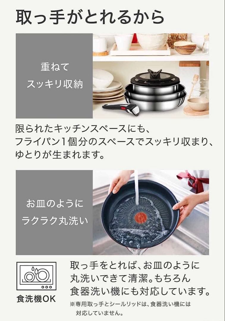 【未使用新品】ティファール　フライパン　アンリミテッドIH対応最高級　2点セット