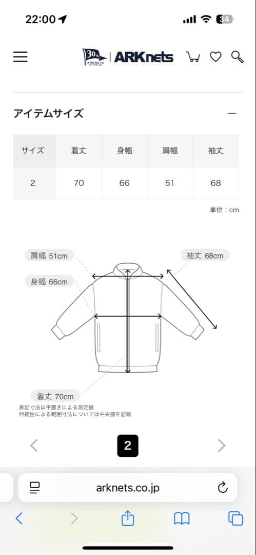 Goldwin×OAMC 3L Field Jacket ブラック　2
