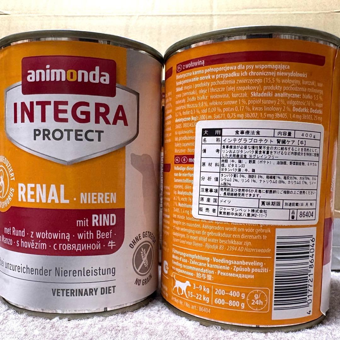 animonda 犬用療法食　腎臓ケア　牛ウェット　7缶
