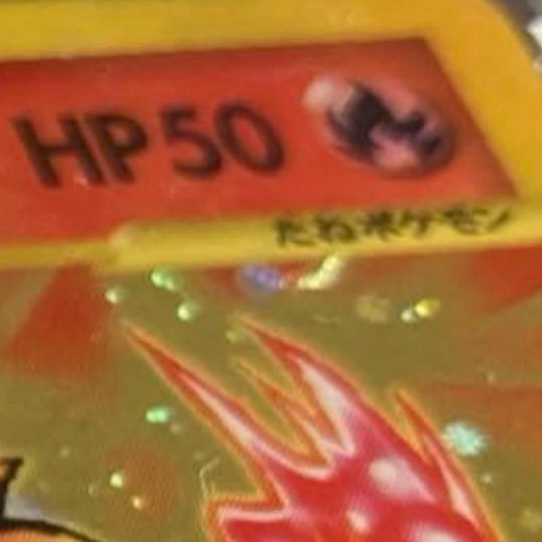 PSA9ヒトカゲ2002 McDonald’s Promo eシリーズ返送箱付き