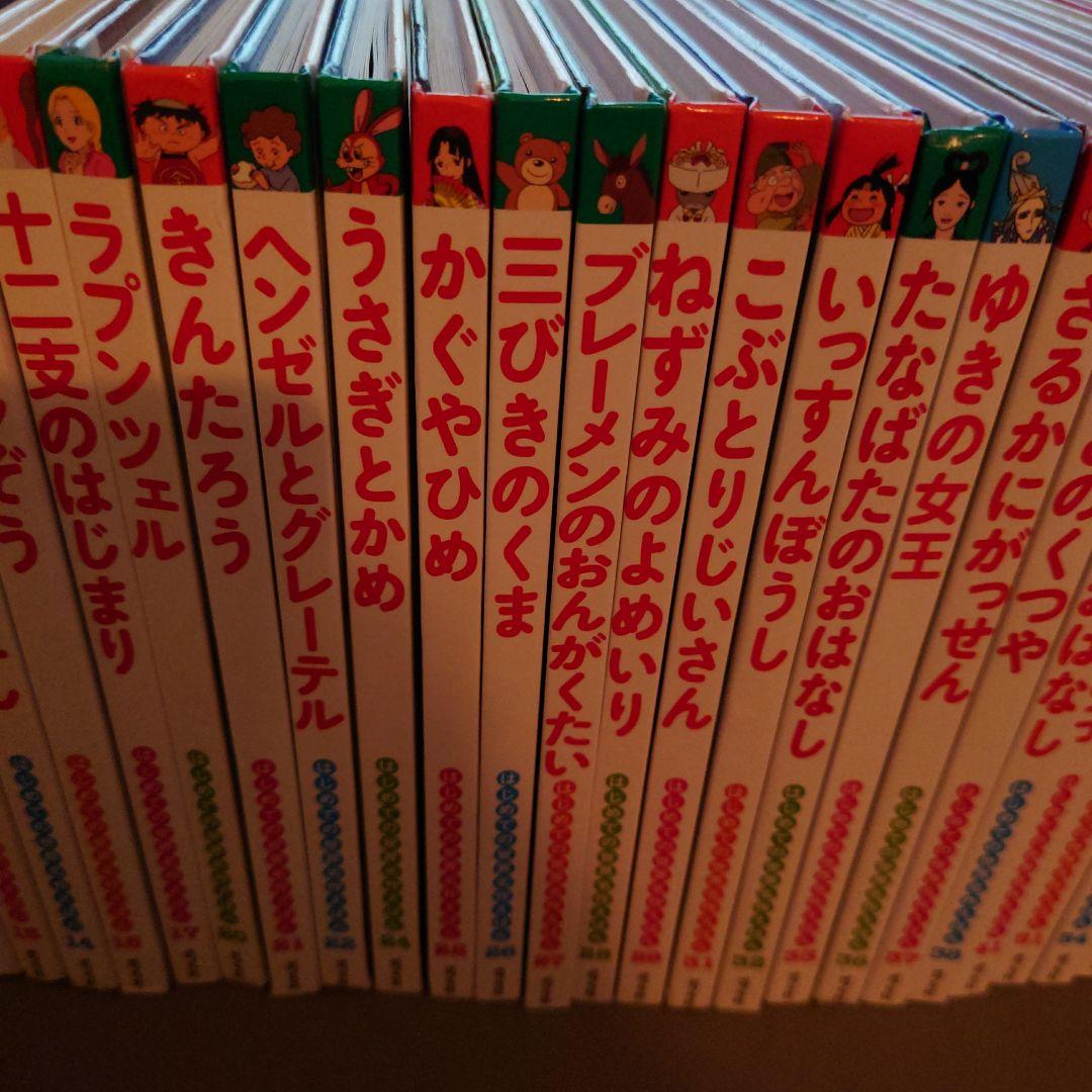 はじめての世界名作えほん　39冊セット