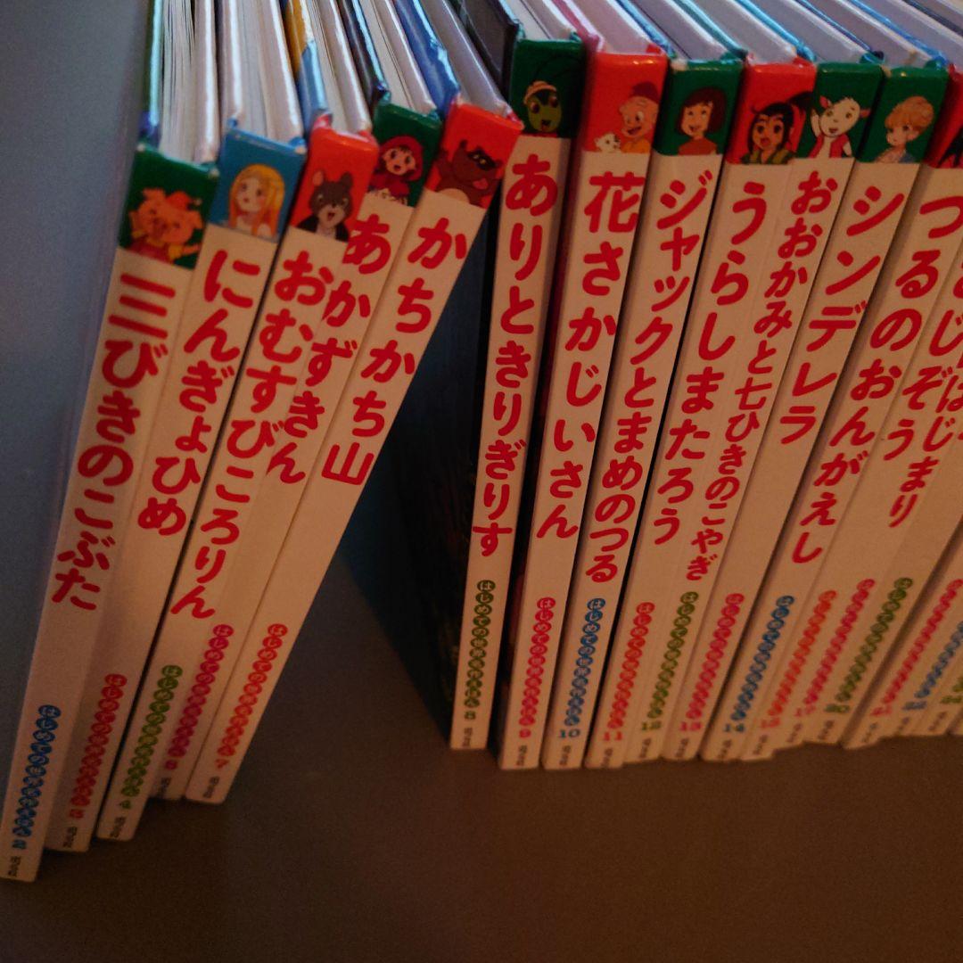 はじめての世界名作えほん　39冊セット