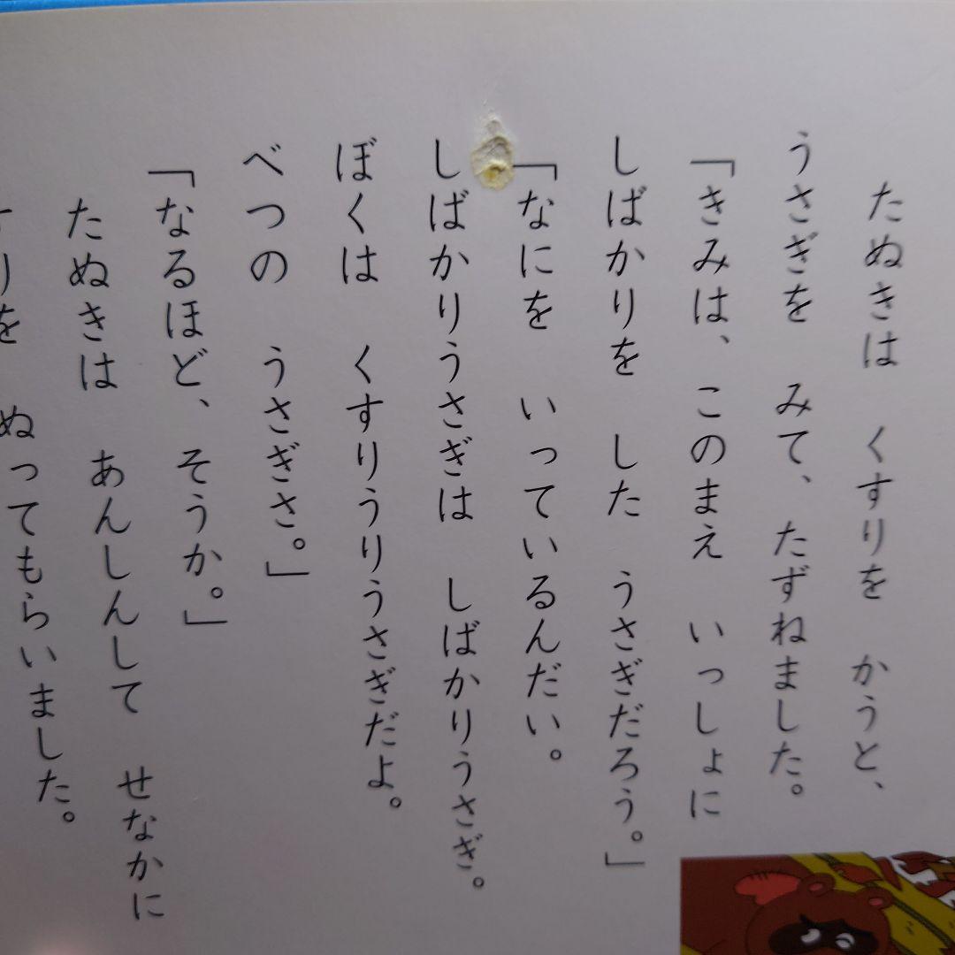 はじめての世界名作えほん　39冊セット