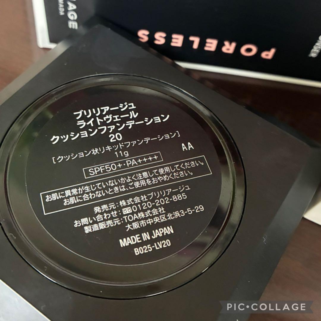 ブリリアージュ ⭐️新ライトヴェール クッションファンデ 特別セット