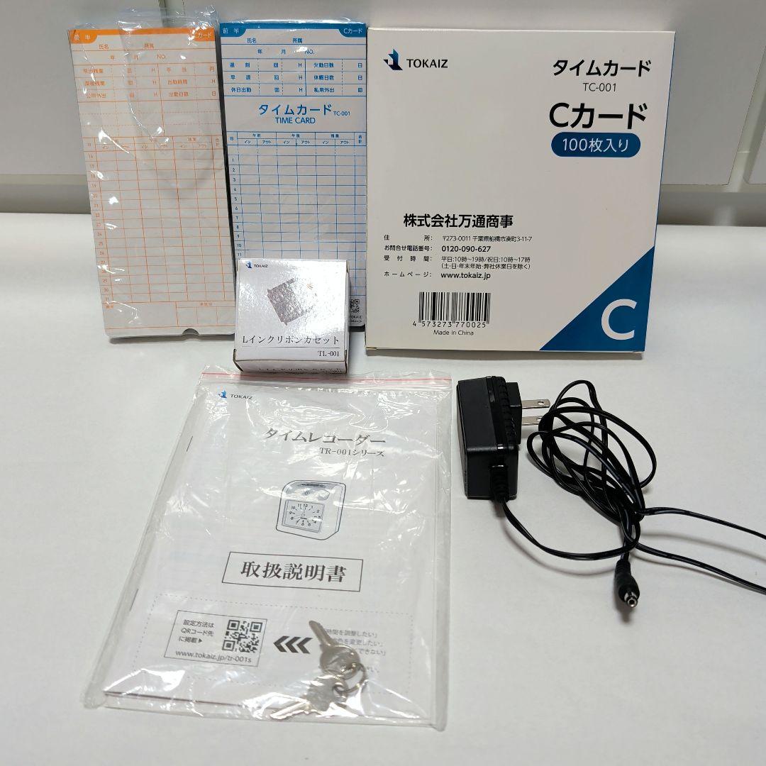 美品！簡単！タイムレコーダー/タイムカード大容量カートリッジ付
