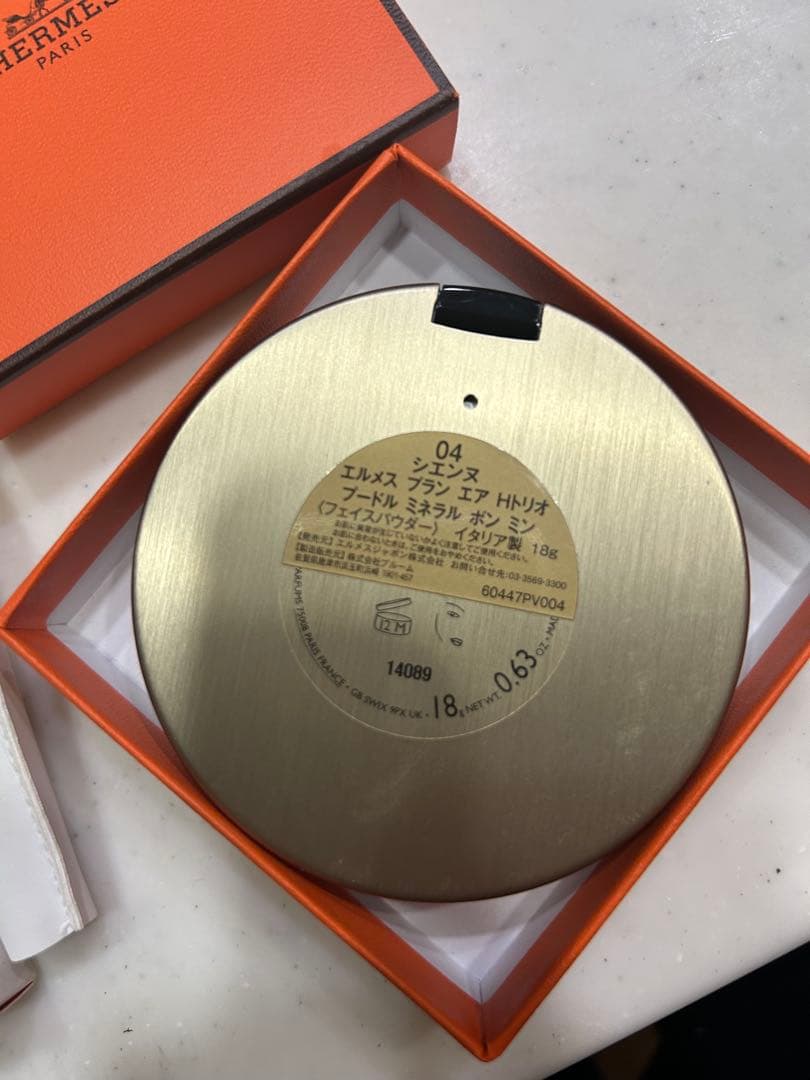 HERMES Plein Air Powder Blush 04 ブラシセット
