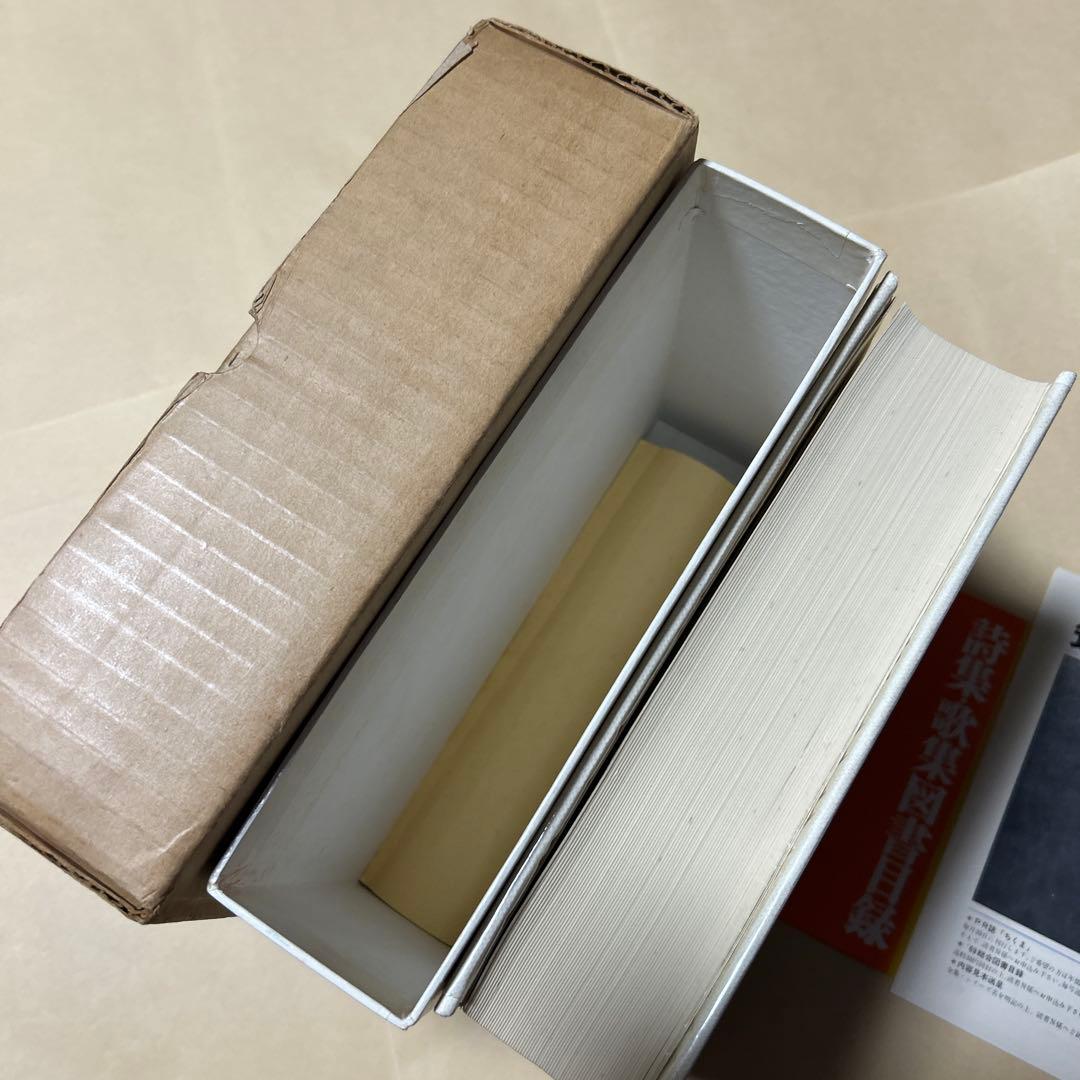 [サイン！美本]堀口大學全詩集　限定1200部　肉筆署名　番号入り　昭和45年