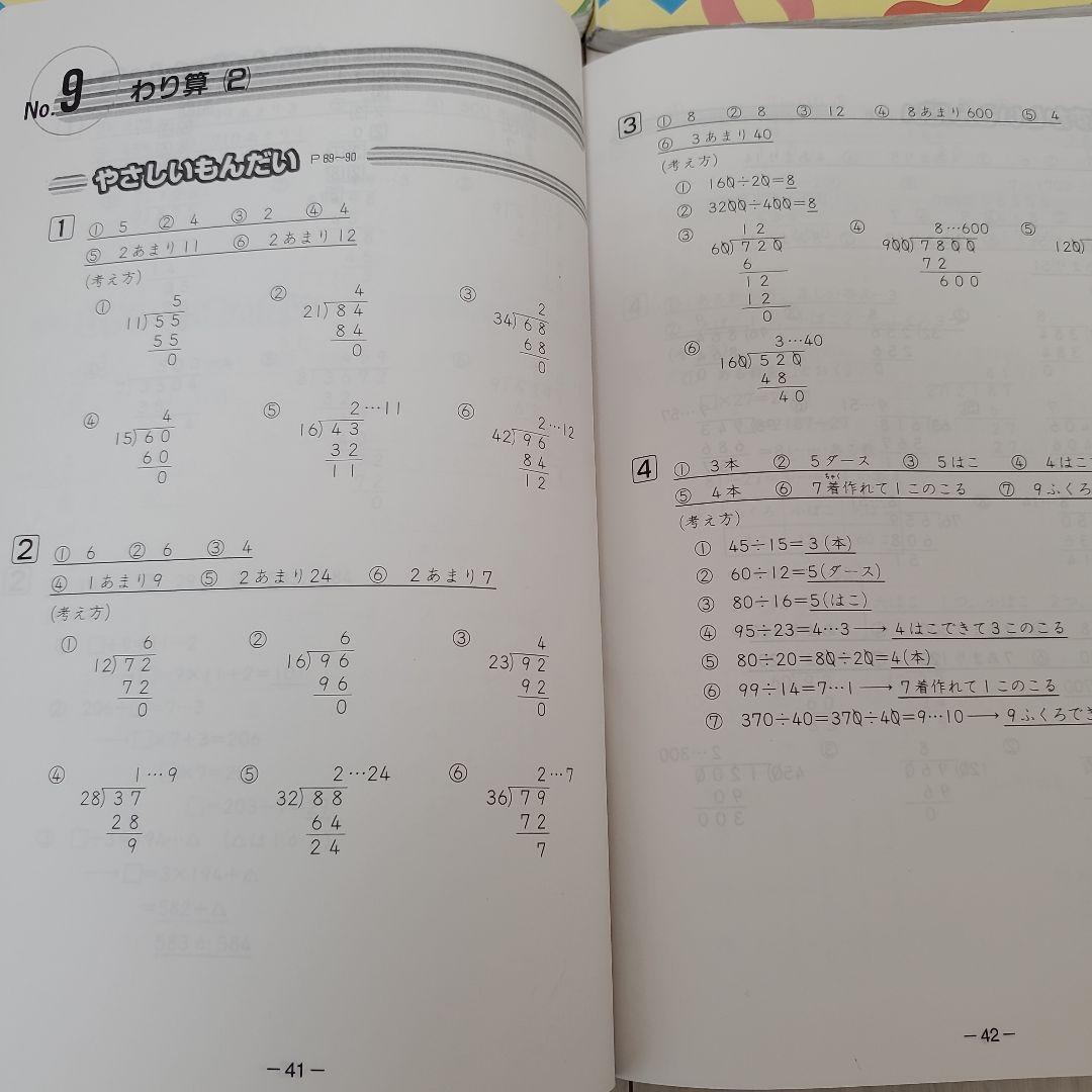 てる様　浜学園　国語のみち　漢字のひろば　算数のとも　まとめ売り
