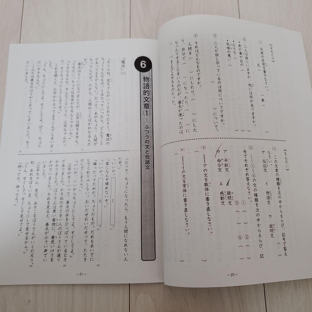 てる様　浜学園　国語のみち　漢字のひろば　算数のとも　まとめ売り