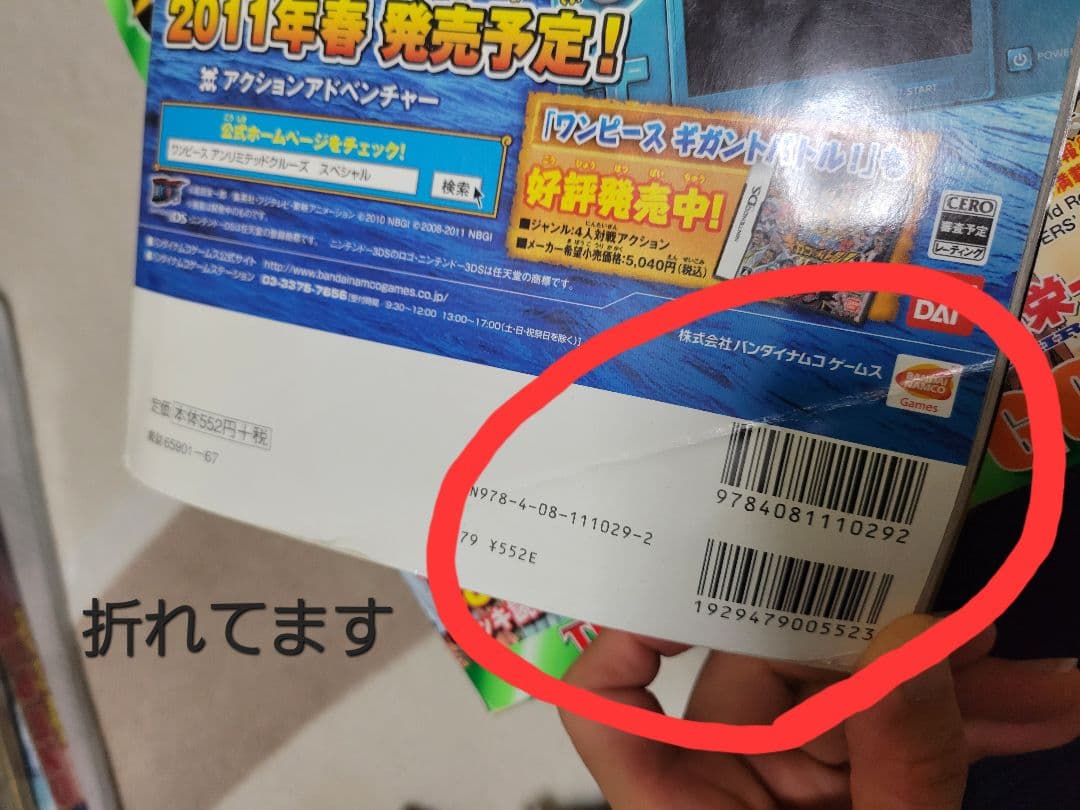 ONE PIECE　総集編全巻