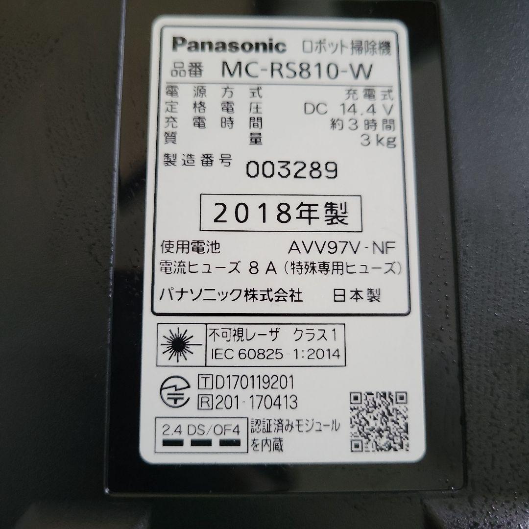 【hide】パナソニックロボット掃除機ルーロ　MC-RS810