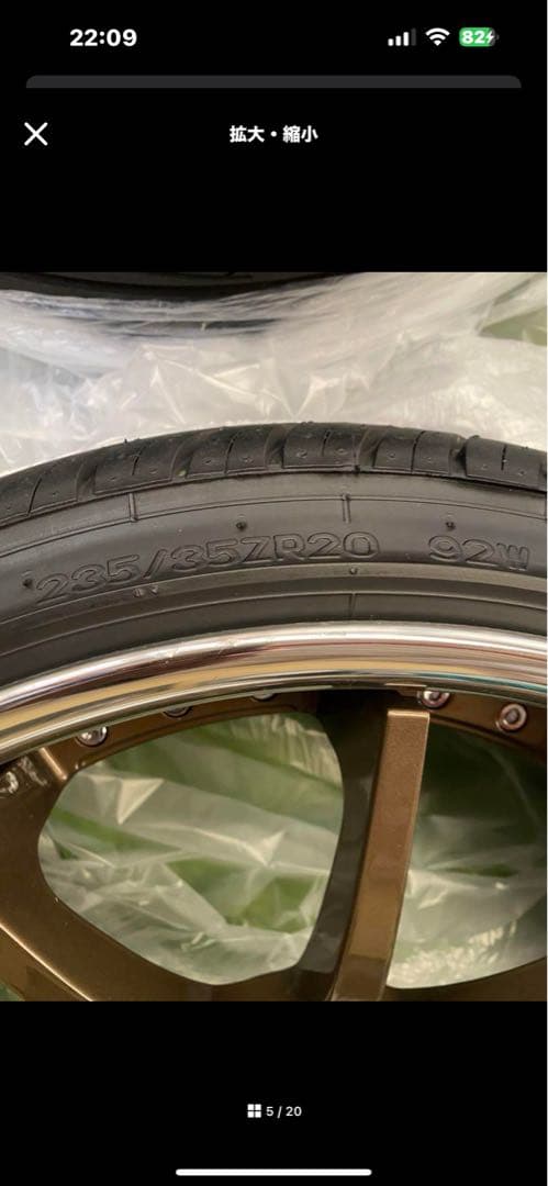 スポーツタイヤ 20インチ ブラウン ホイールSSR
