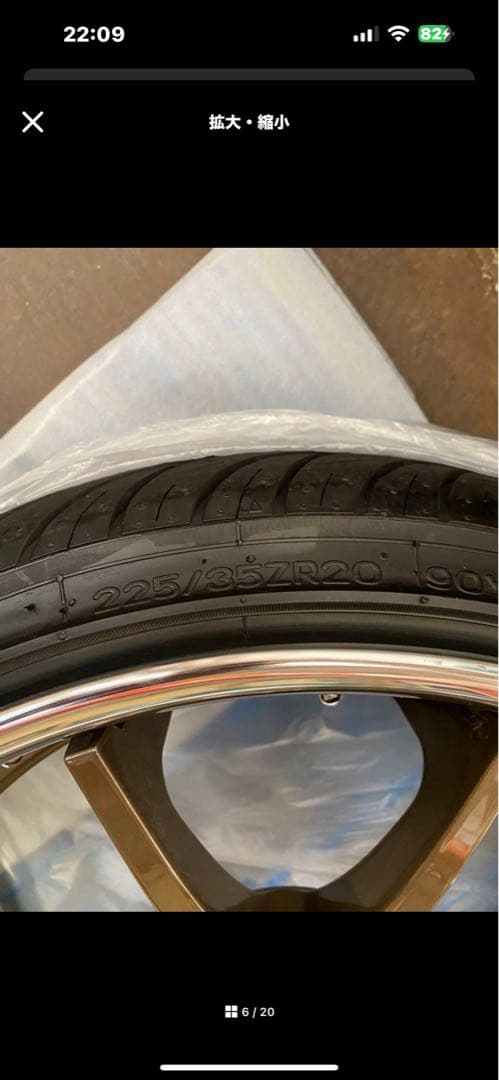 スポーツタイヤ 20インチ ブラウン ホイールSSR