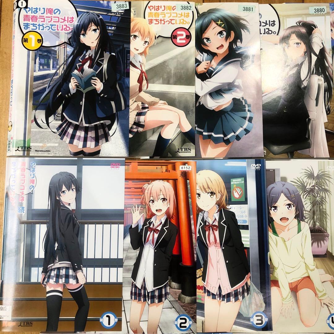 やはり俺の青春ラブコメはまちがっている　1期＋2期＋3期　DVD　匿名配送