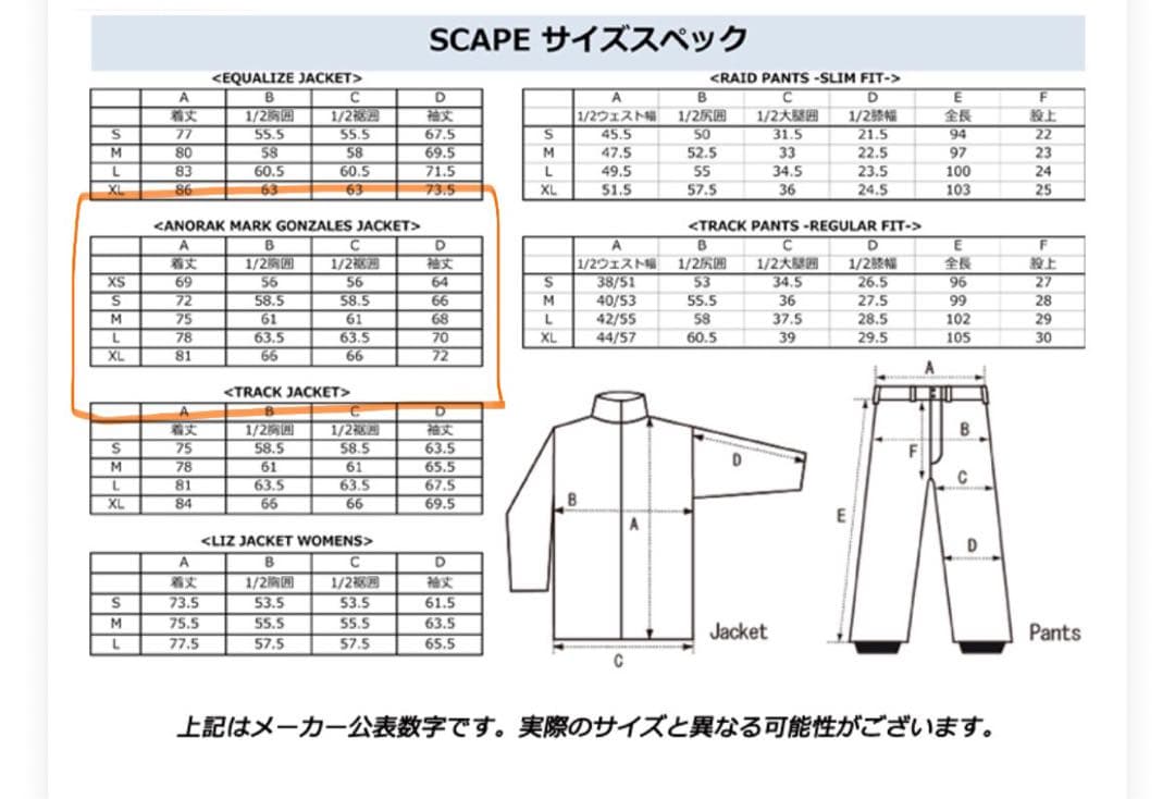 SCAPE スノーボードウェア 男性用