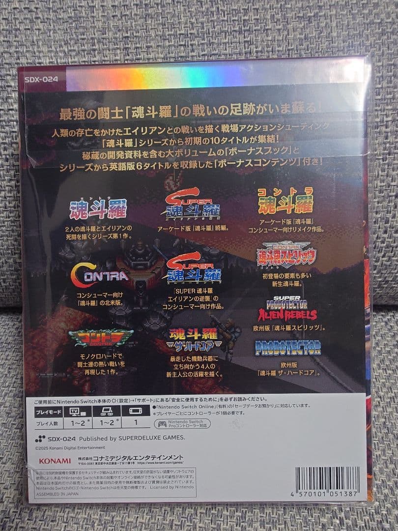 Switch 魂斗羅アニバーサリーコレクション デラックスエディション