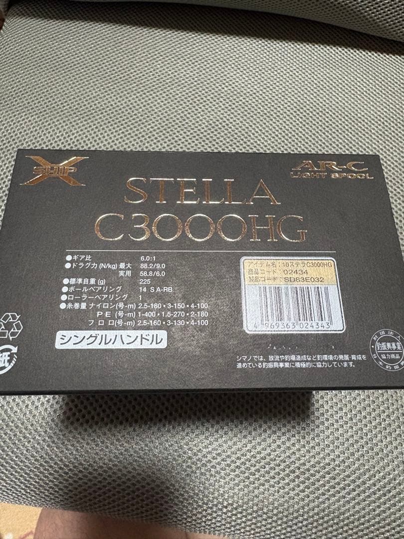 シマノ ステラ10 C3000HG