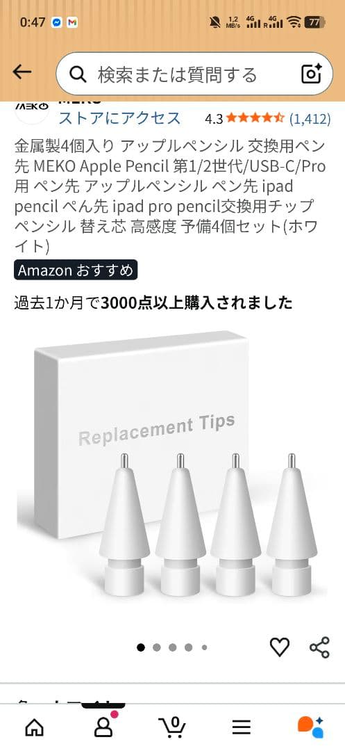 (ほぼ新品)iPad Air M4 256GB+Pencil Proセット