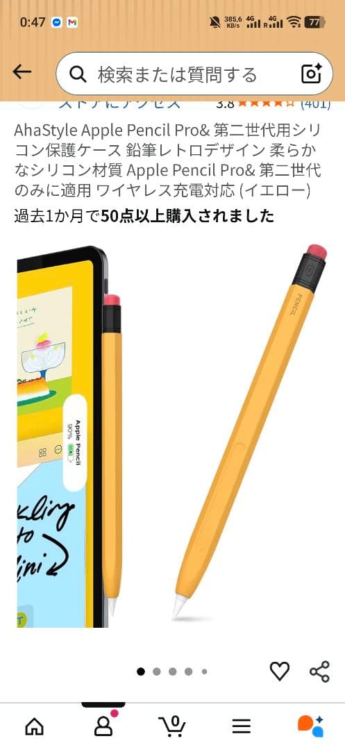 (ほぼ新品)iPad Air M4 256GB+Pencil Proセット
