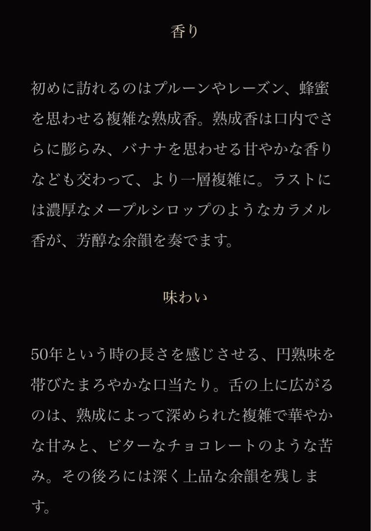 悪戯　抽選販売の限定酒