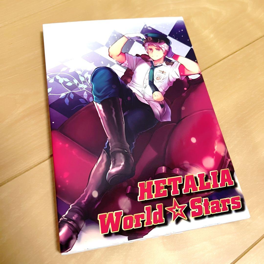 ヘタリア 1-6巻/ヘタリア World Stars 1-4巻セット