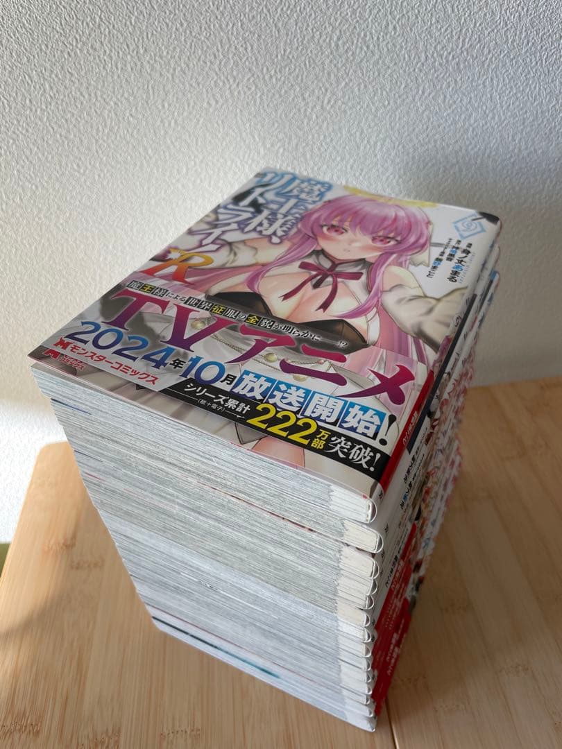 14冊　魔王様、リトライ! 1〜5巻 魔王様、リトライ!R 1〜9巻　全巻セット