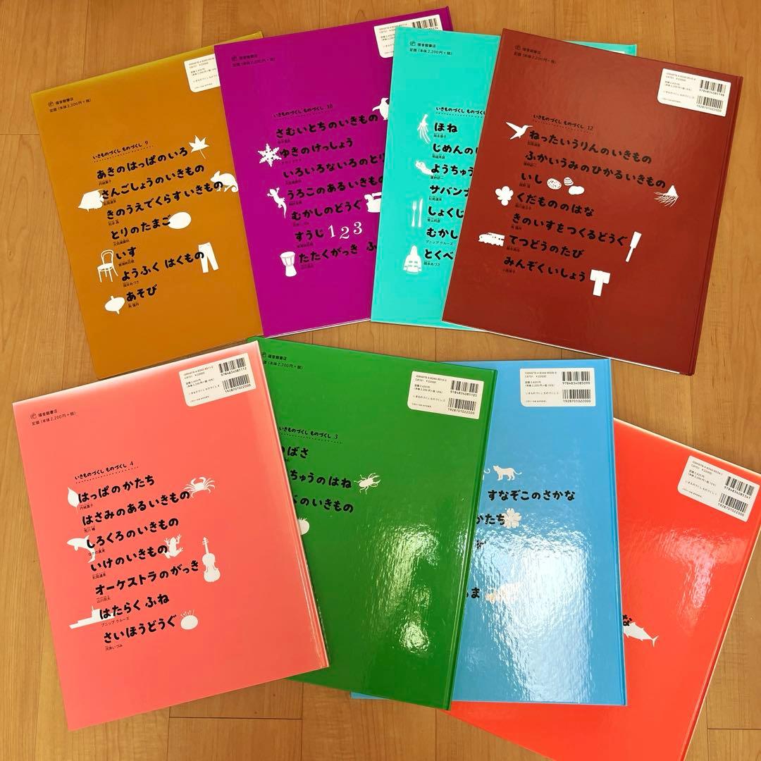 いきもののづくしものづくし　8冊セット