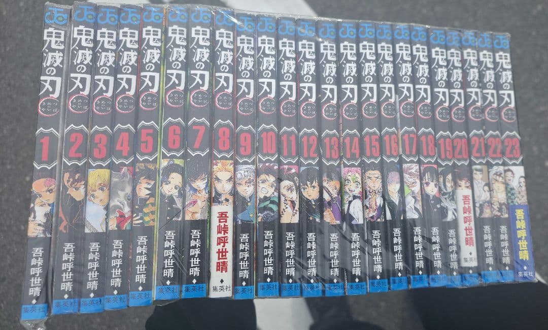 う*ふ様 値下げ☆鬼滅の刃 全23巻セット　おまけ付き　全巻セット　まとめ売り