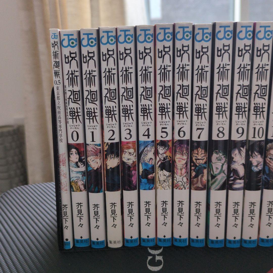 呪術廻戦 全巻＋別冊4冊
