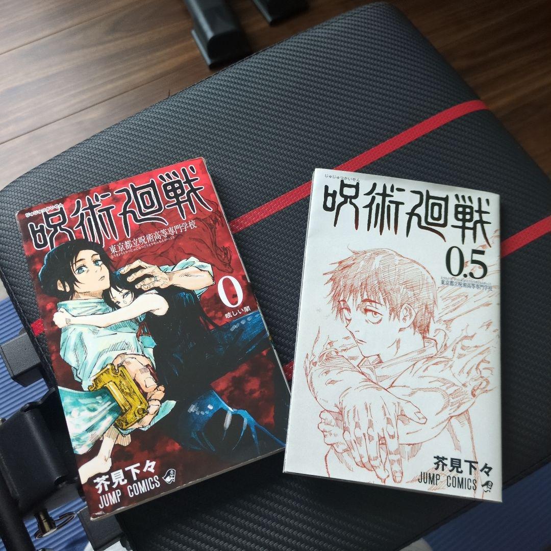 呪術廻戦 全巻＋別冊4冊